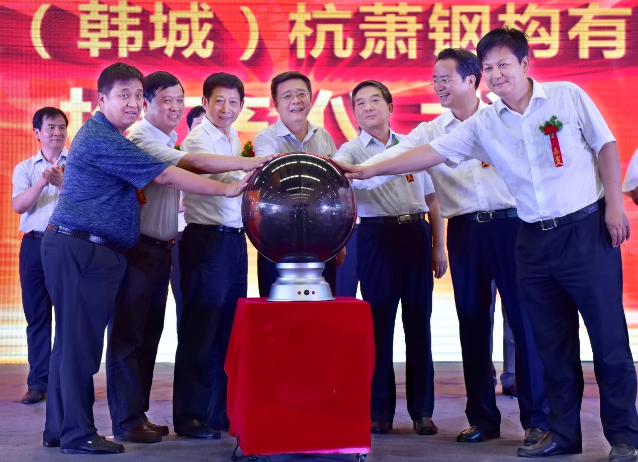 ky平台（韩城）杭萧钢构项目建成投产