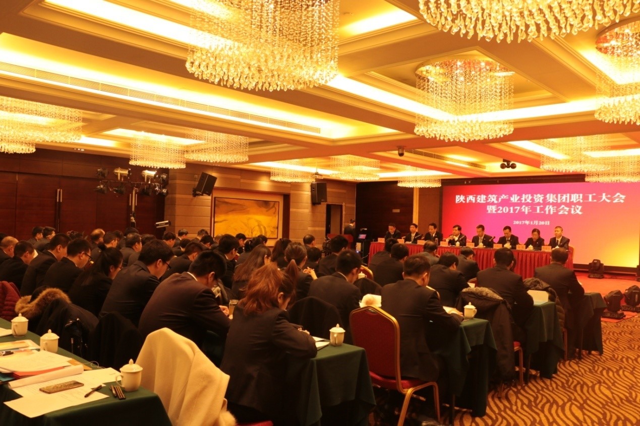 ky平台职工大会暨2017年工作会议隆重召开