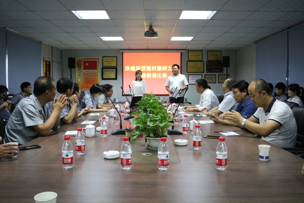 ky平台新型建材有限公司举办 “廉洁文化专题”诗朗诵比赛