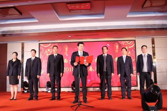 陕建投资集团2018年迎新春联欢晚会成功举办