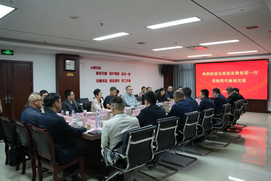 马来西亚商务团来陕西建筑产业投资集团对接交流