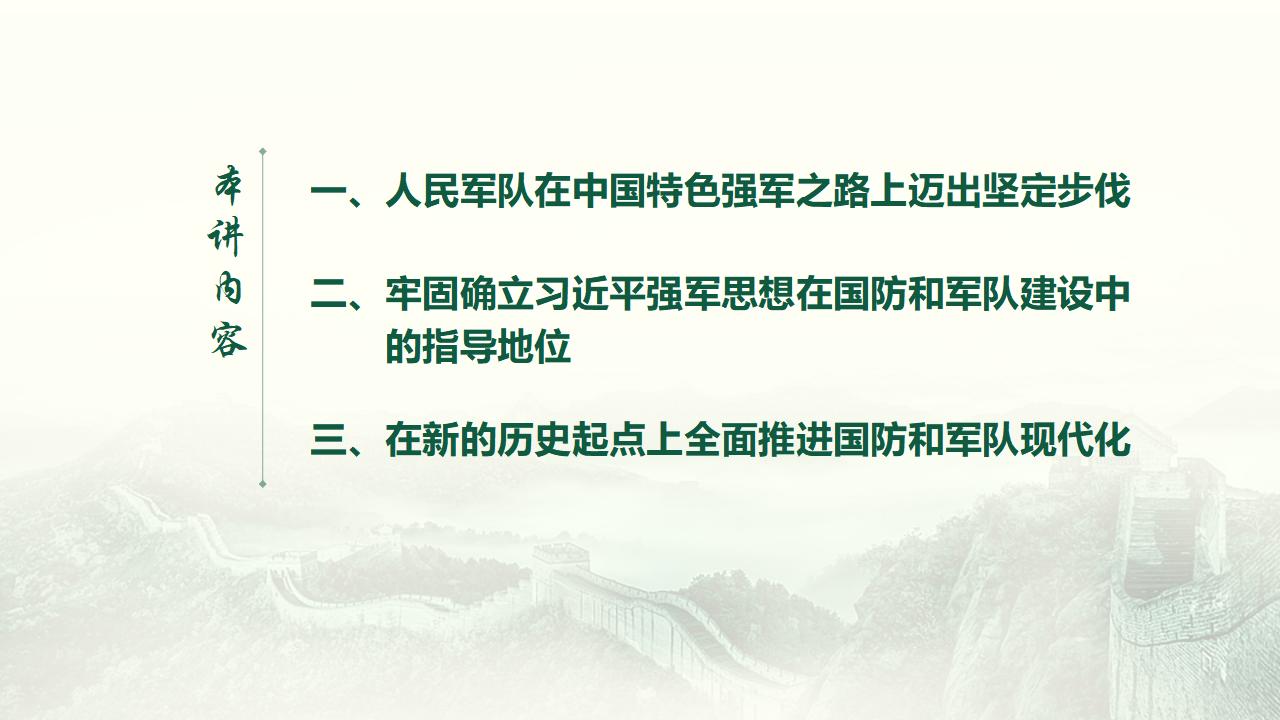 24把人民军队全面建成世界一流军队_05.jpg